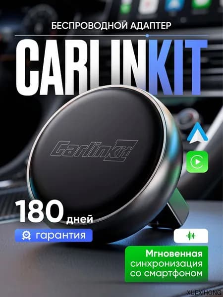 Устройство головное, 1ГБ