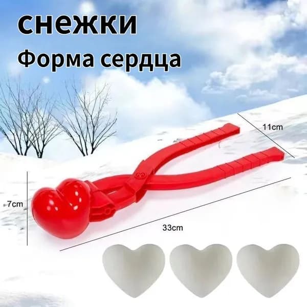 Красная формочка для снежков в форме сердца