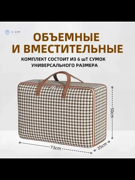 Хозяйственная сумка из полипропилена, 6 шт