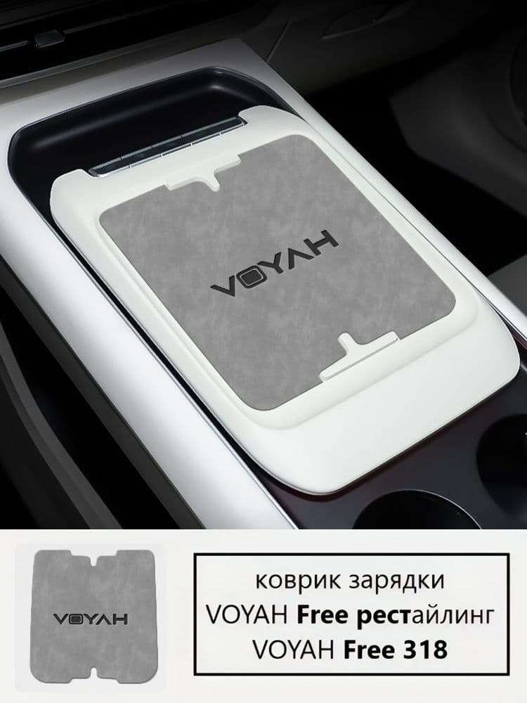 Коврик на торпедо