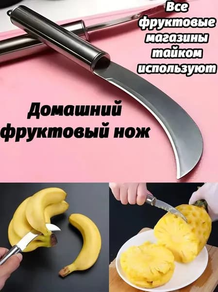 Серп, лезвиеНержавеющая сталь,10см