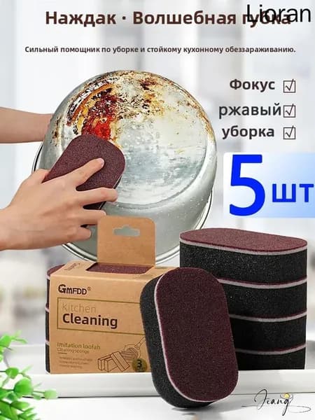 Губка, Алмазная сталь ХВ5, 5 шт.