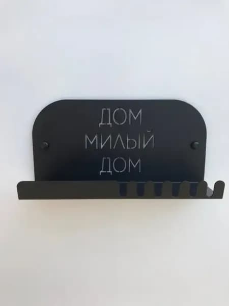 Ключница настенная металл с полкой