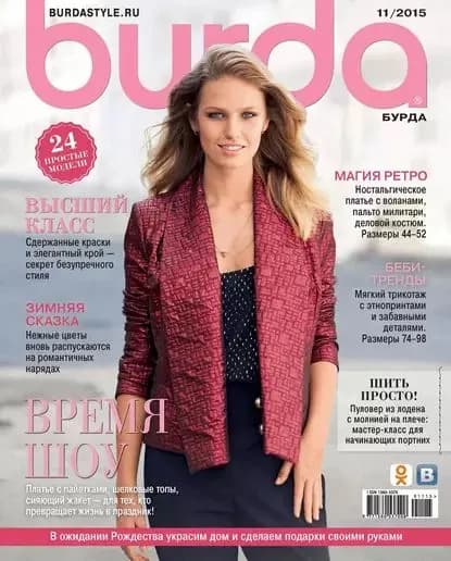 Burda No11/2015 | Электронная книга
