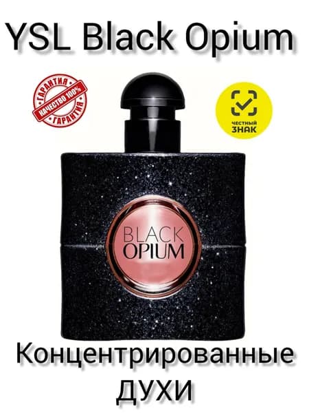 Elite Torg Духи "Black opium", Блэк Опиум, женские 10 мл