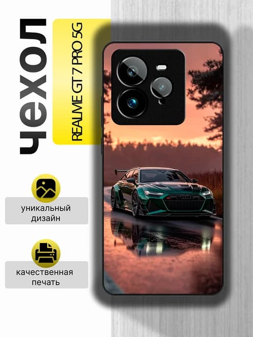 Чехол на Realme GT7 Pro с машиной