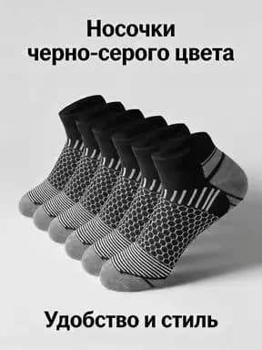 Носки мужские, 1 пара