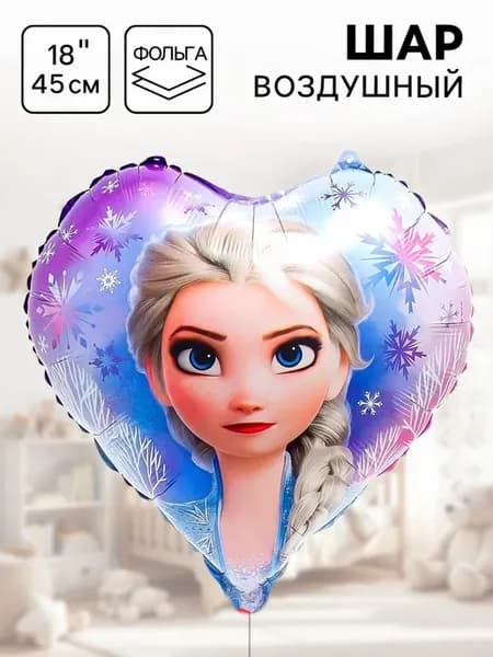 Шар воздушный фольгированный Холодное сердце, 3 шт