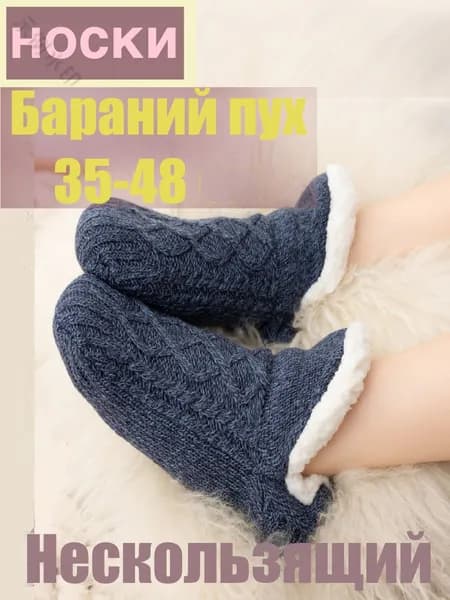 Носки женские, мужские шерстяные носки, 1 пара