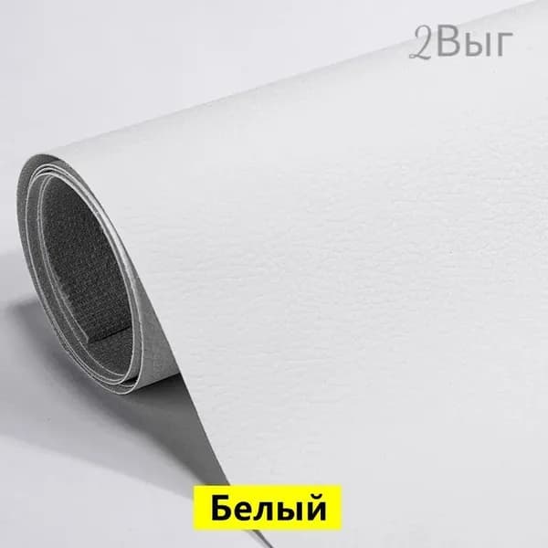 Самоклеящаяся лента для ремонта кожаного дивана 50x70 см, высококачественная нашивка из искусственной кожи (белая)