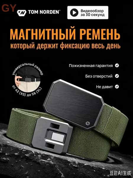 Ремень тактический, размер: Универсальный