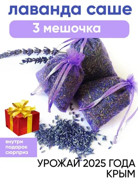 Ароматизатор для дома