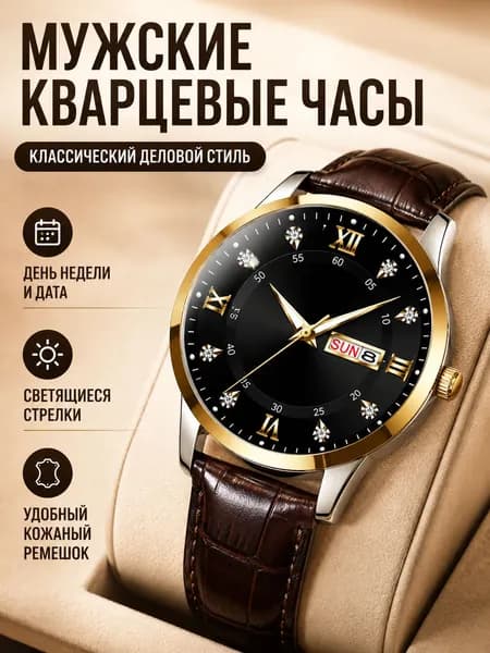 Водонепроницаемые светящиеся ультратонкие кварцевые часы/мужские часы