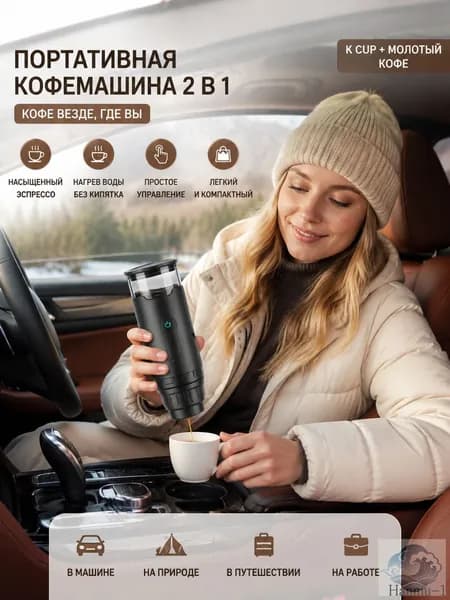 Кофеварка автомобильная Philips LatteGo 42194408339195, черный