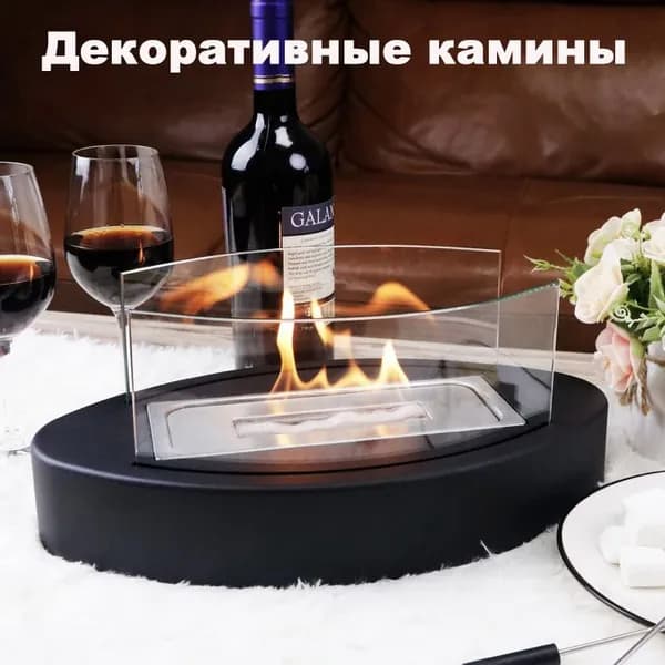 Биокамин Настольная установка