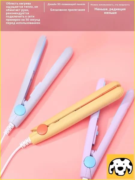 Эксклюзивный двухфункциональный стайлер для выпрямления и завивки представлен в миниатюрном формате
