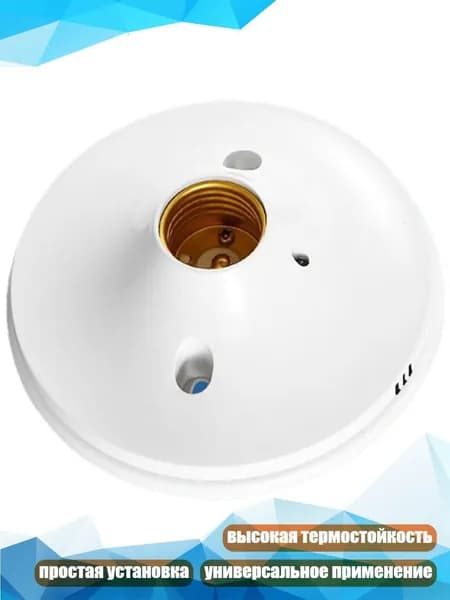 Держатель лампы E27 LED для дома эффективное освещение 110-220V, Белый