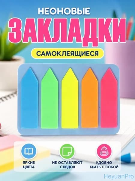 Бумага для заметок 1 шт., листов: 100