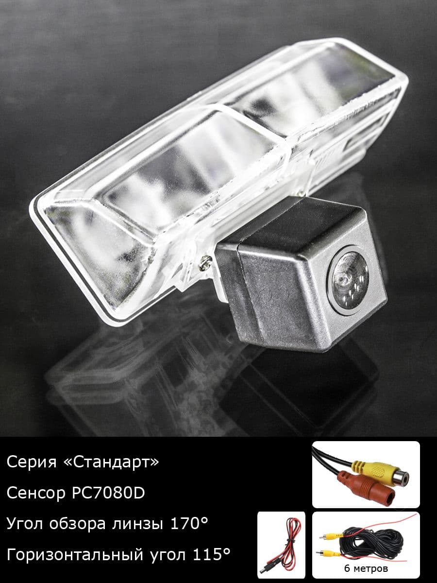 Камера заднего вида Lexus CT 1 поколение с 2010г по 2014г