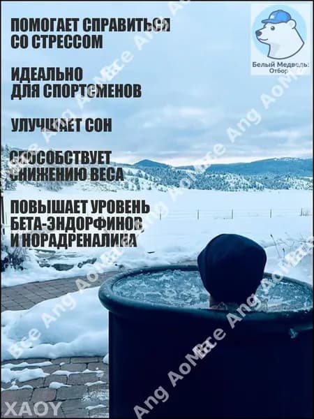 Купель 350 л abs пластик