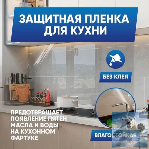 Универсальный рулонный коврик 60х300 см режьте под любой размер для защиты и порядка