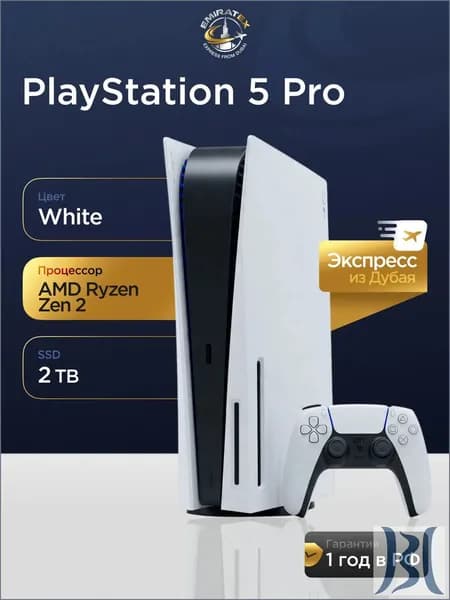 Игровая приставка Sony PlayStation 5 Pro Digital Edition, 2TB, White