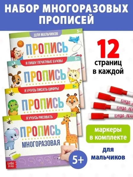 Обучающий набор для малышей многоразовые книги