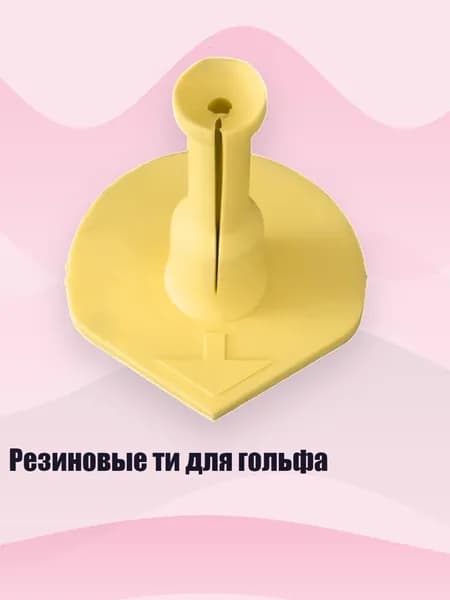 Набор для игры в гольф