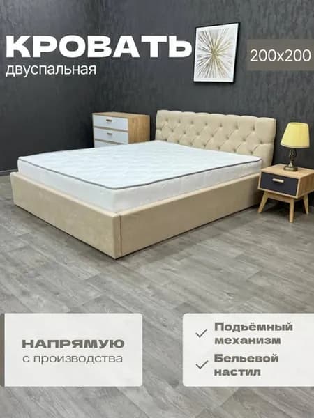 Кровать 200х200 двуспальная с механизмом и бельевым настилом