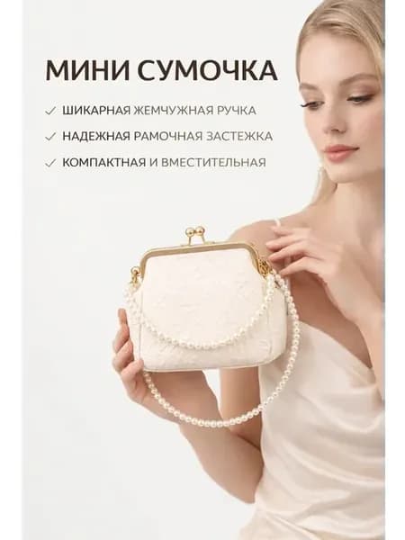 Сумка клатч вечерняя на бусинках