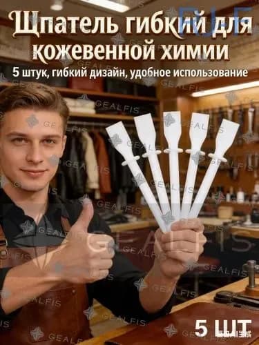 Шпатель для столярных работ и реставрации мебели гибкий 5 шт аппликатор для нанесения масла воска и шпатлевки по дереву инструменты для отделки