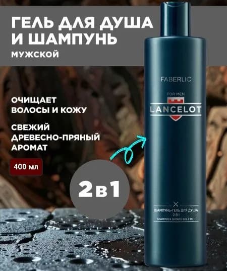 Средство для душа, гель, 400.4 мл