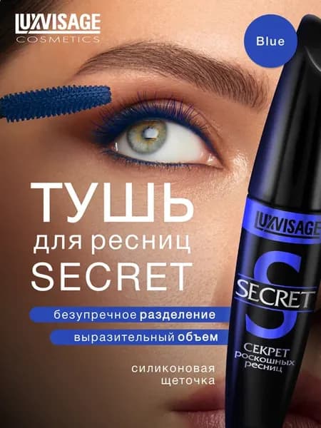 Тушь для ресниц удлиняющая Секрет роскошных ресниц