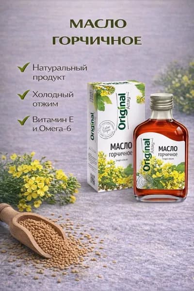 Масло Горчичное "Original Altay" 100 мл, Специалист
