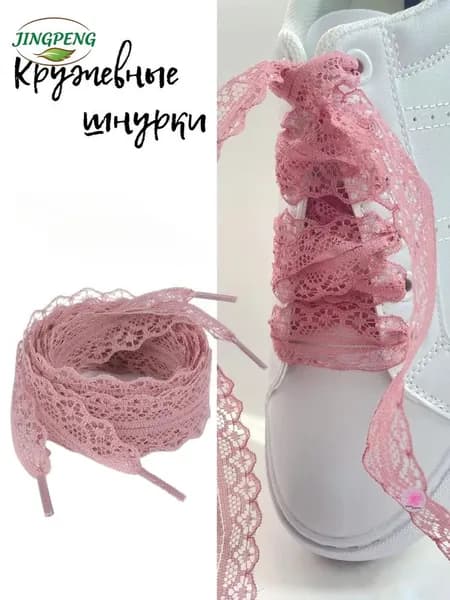 Шнурки 1 шт