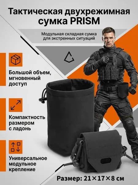 Сумка спортивная