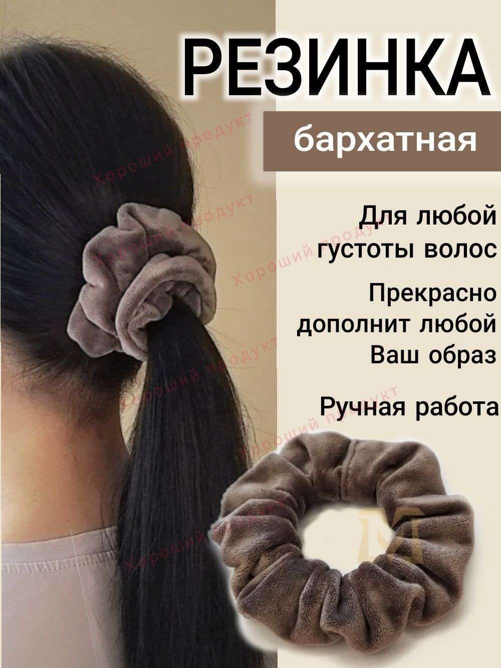 Резинка для волос 1 шт.