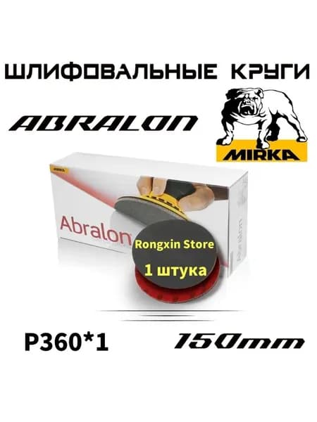 Mirka Круг шлифовальный 150 x 5; P360