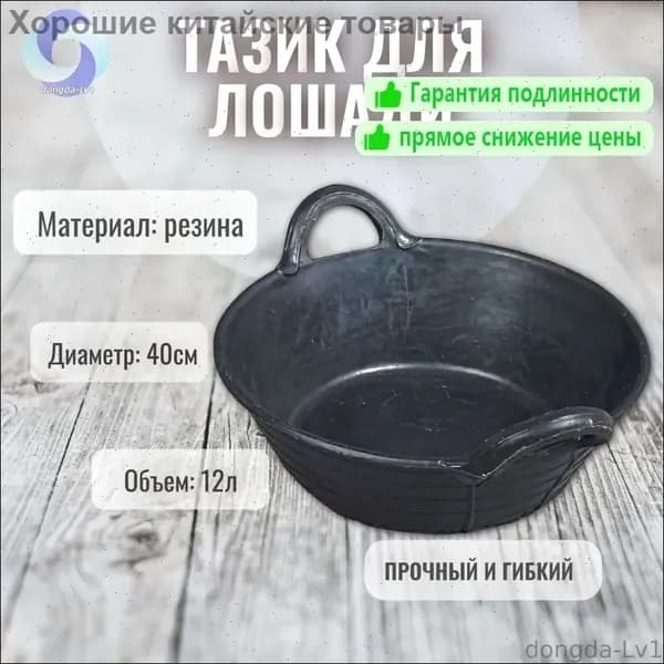 Оборудование для конюшни