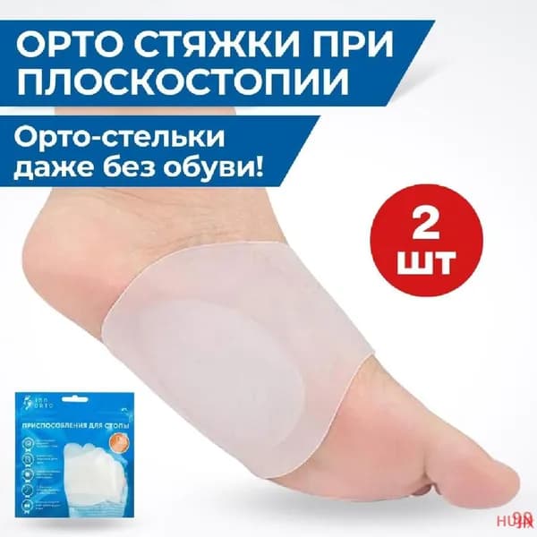Ортопедические стельки DSFG