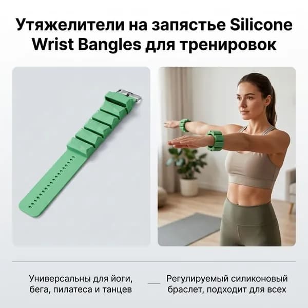 Утяжелители