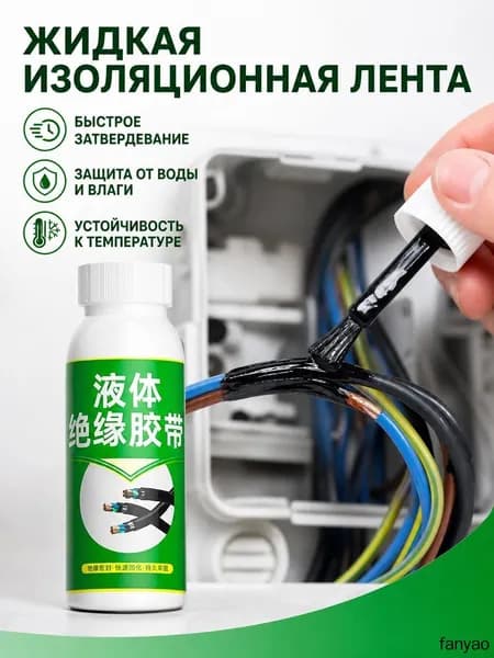 Изолента, 1 шт.