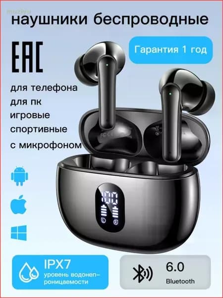 Наушники беспроводные с микрофоном, Bluetooth, USB Type-C, черный