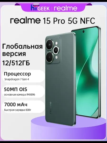 15 Pro 12 512 Глобальная версия Смартфон