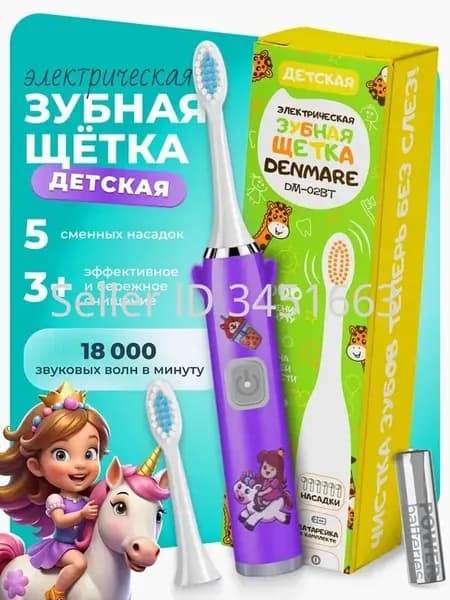 Электрическая зубная щетка