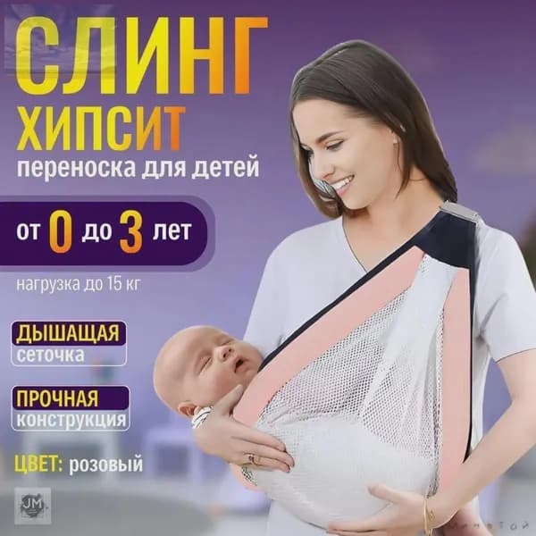Слинг Шарфx