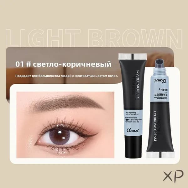 Краска для бровей и ресниц