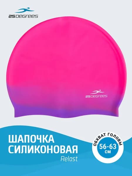 Шапочка для плавания