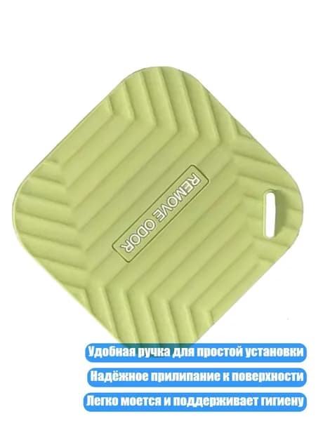 Дезодорирующая прокладка для сливного трапа, Зеленый