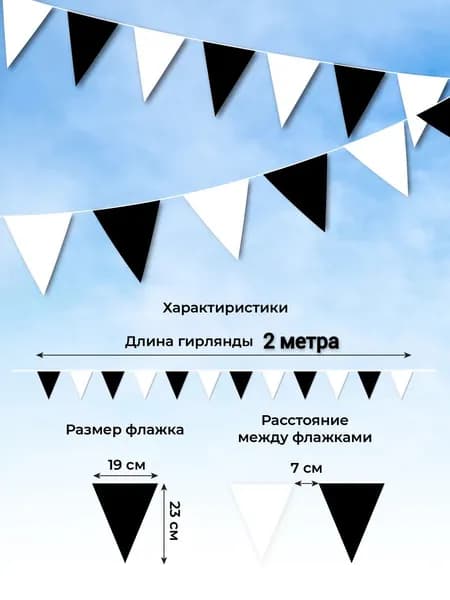 Флажковая лента из ткани, гирлянда на праздничные и спортивные мероприятия, на свадьбу и корпоратив, для детского сада